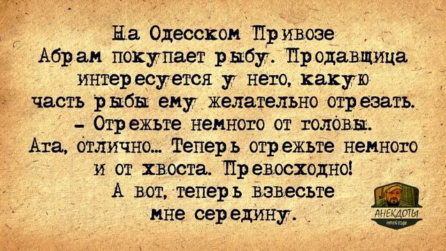 Анекдоты про евреев! Еврейский юмор! Смотрите сюда, так шоб я не думал за вас плохо! Выпуск #26 смотреть онлайн