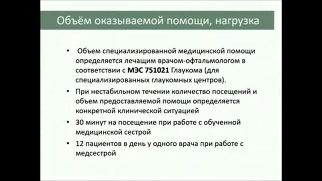 Покровский Глаукомный центр СПб смотреть онлайн