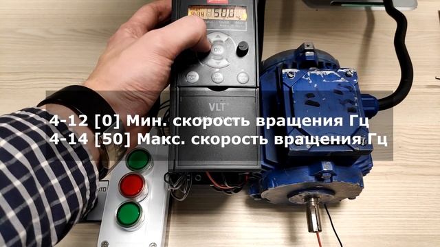 Настройка преобразователя частоты Danfoss VLT Micro Drive FC-051. Изменение скорости кнопками смотреть онлайн