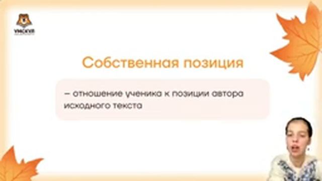 Сочинение ЕГЭ. Универсальная структура | Русский язык ЕГЭ 10 класс | Умскул смотреть онлайн