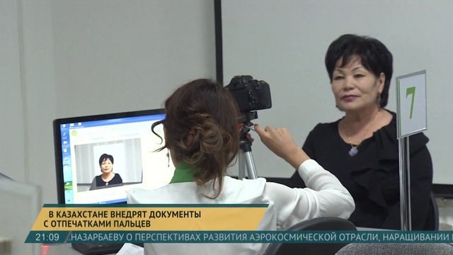 Отпечатки пальцев казахстанцев хотят внести в паспорта