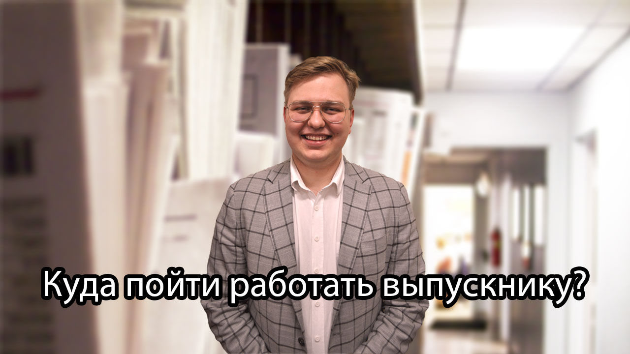 Интеллектуальный тренд