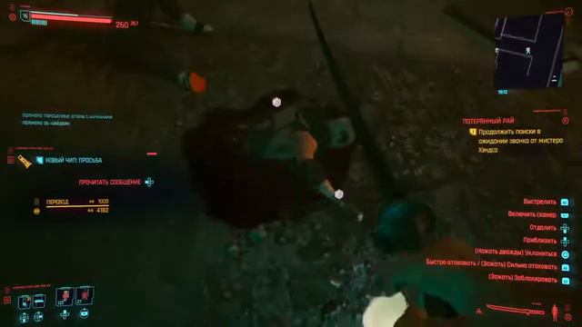 Еду за город. БеЗуМиЕ Cyberpunk 2077 смотреть онлайн