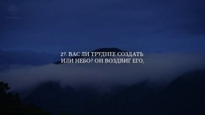 УСПОКАИВАЮЩЕЕ ЧТЕНИЕ КОРАНА СЛУШАЕМ ПЕРЕД СНОМ - НАИФ АШ-ШАРХАН (СУРА АН-НАЗИАТ)