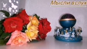 Коля Сытник душная и навязчивая забота.Все глаза протыкал лишним весом.Света неблагодарная.