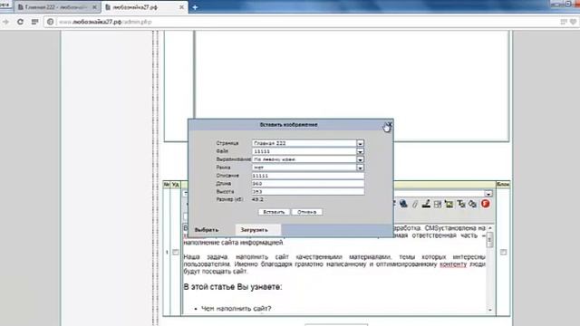 Видео №1 Использование инструмернов для наполнения сайта информацией смотреть онлайн