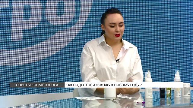 Готовим свою кожу к Новому году смотреть онлайн