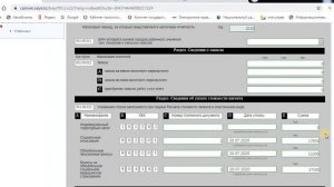 ПАТЕНТ 911 ФОРМА