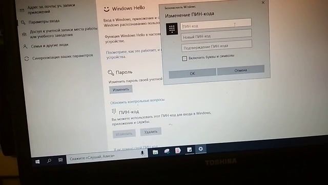 Как поставить пароль на ноутбук TOSHIBA виндовс 10 смотреть онлайн