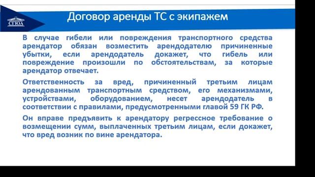 Тема_ Аренда смотреть онлайн