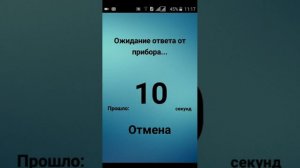 Обзор приложения под Android для GSM модуля "Котел.ОК"