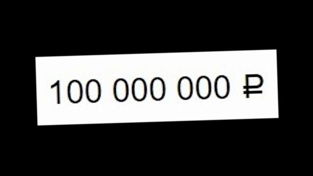 ЗАПОРОЖЕЦ ЗА 100.000.000 РУБЛЕЙ ! ЧТООО ??? смотреть онлайн
