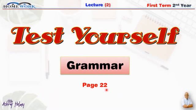 Revision On unit 3-4 Homework answer - second year 2023 - Ashraf Helmy смотреть онлайн