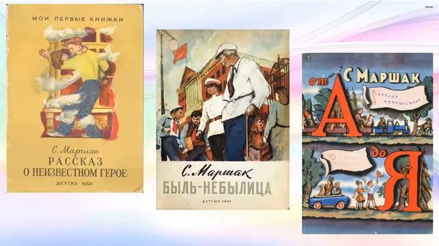 Писатель Самуил Яковлевич Маршак смотреть онлайн