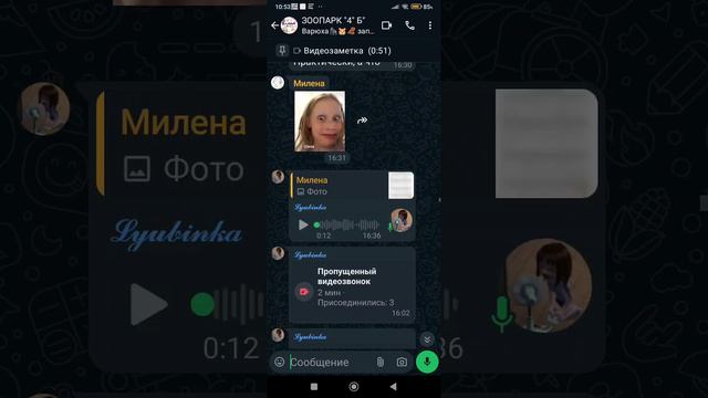 П-ов когда тебя дабавили в ненужную группу смотреть онлайн