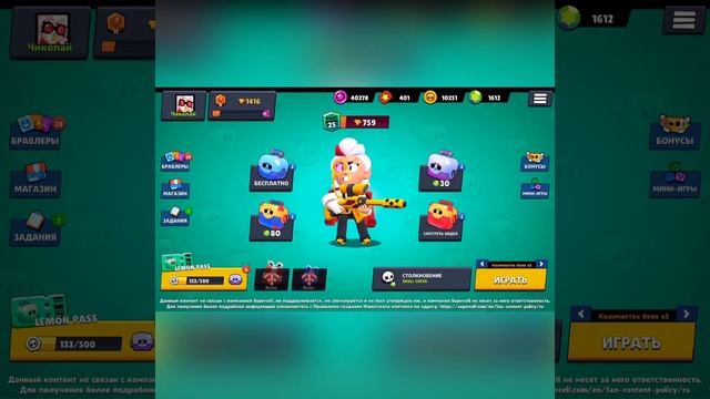 Выбил всех бравлеров в Lemon box смотреть онлайн