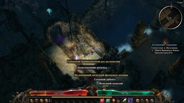 Grim Dawn Прохождение на русском Сошествие к Мучениям #19 смотреть онлайн