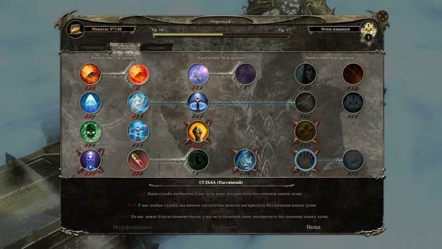 R.A.W. Realms of Ancient War Прохождение Часть - 14:Храм Героев. смотреть онлайн