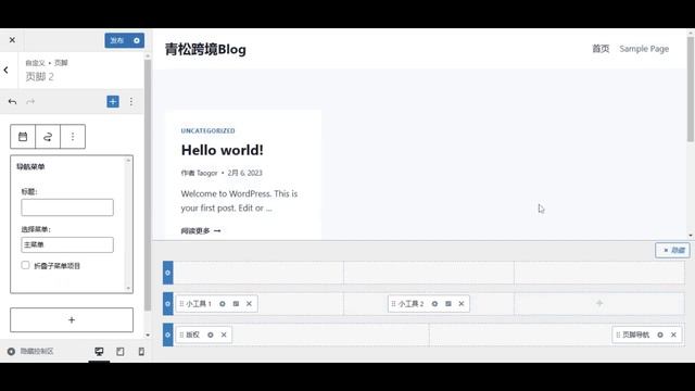 如何使用kadence主题设置wordpress网站页脚多列菜单 смотреть онлайн