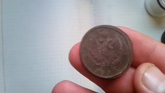 Монета 2 копейки 1825 год смотреть онлайн