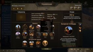 Голод в городе? Исчезает гарнизон? Что делать? Mount and blade 2 Bannerlord v1.1.0