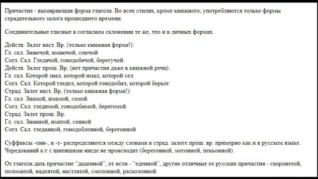 Сибирский язык, урок 23 смотреть онлайн