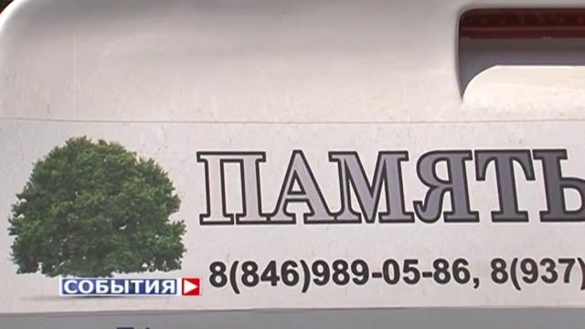 кремация животных в Самаре ПАМЯТЬ смотреть онлайн