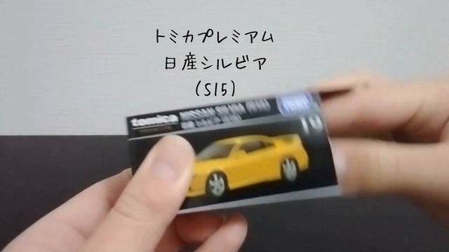 ２０２４年１月の新作トミカ開封！ смотреть онлайн