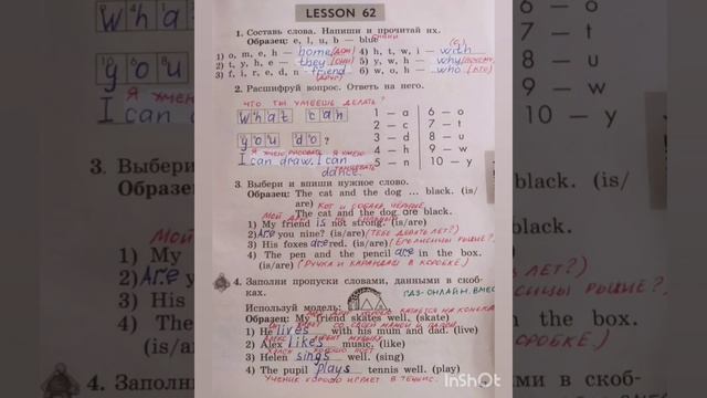 2 класс. ГДЗ. Английский язык. Рабочая тетрадь. Биболетова. Lessons 61;62;63 смотреть онлайн