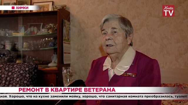 Ремонт в квартире ветерана. 01.10.19 смотреть онлайн