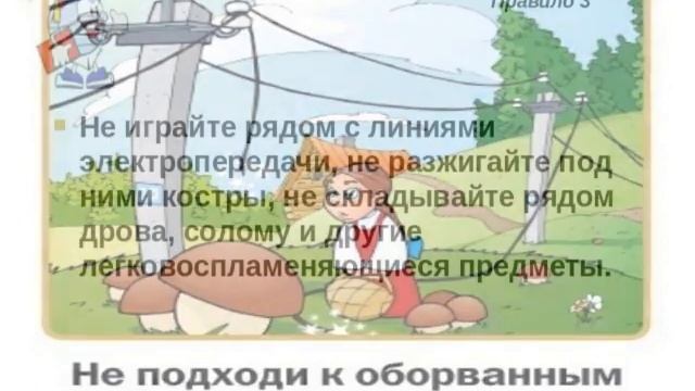«Правила электробезопасности детям» (ДК Петровский) смотреть онлайн