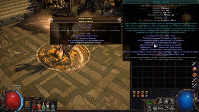 ?Битва за туман - Сержант сцыонка / Scion Dominating Blow | POE Hardcore Build 3.10? смотреть онлайн