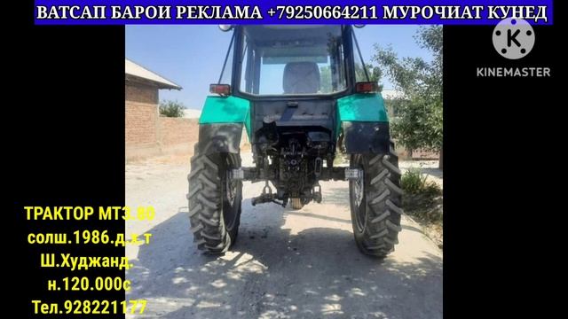 ТРАКТОРХОИ ФУРУШИ БО НАРХИ АРЗОН.ТРАКТОР МТЗ.82.МТЗ.80.Т28.МТЗ.82.Т.40 МИНИ ТРАКТОР смотреть онлайн