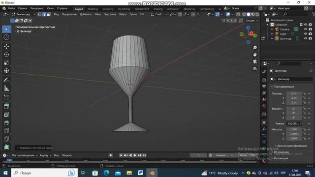 бокал в blender смотреть онлайн