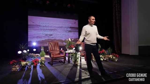 Непрощенные и непокрытые грехи. Разоблачение духов! Станислав Юлия Салтаненко смотреть онлайн