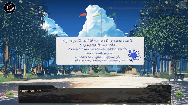 СЛУЧАЙНО ВЫИГРАЛ ▬ "Лагерь самоубийц" #1.2 Бесконечное лето//Everlasting Summer/ смотреть онлайн