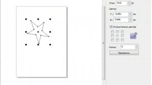 Поворот и зеркальное отображение объектов в CorelDraw