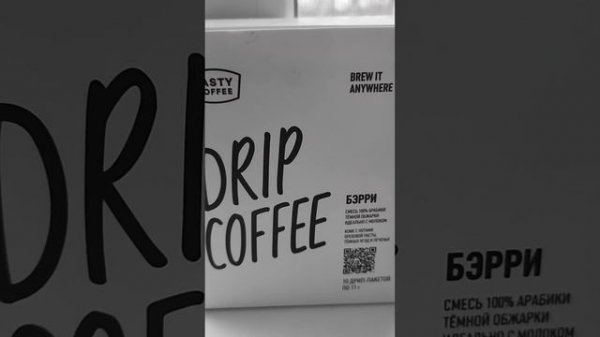 Дрип кофе tasty coffee. Инструкция по заварке