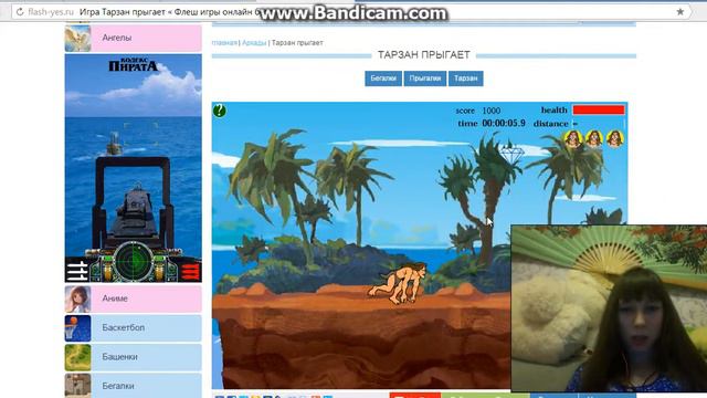 Игра тарзан смотреть онлайн