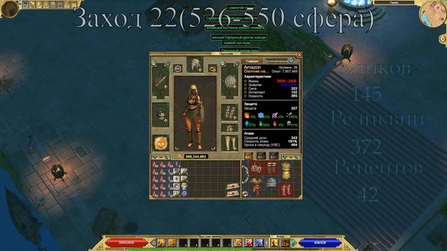Titan Quest Atlantis. Открытие 1000 обычных сфер смотреть онлайн