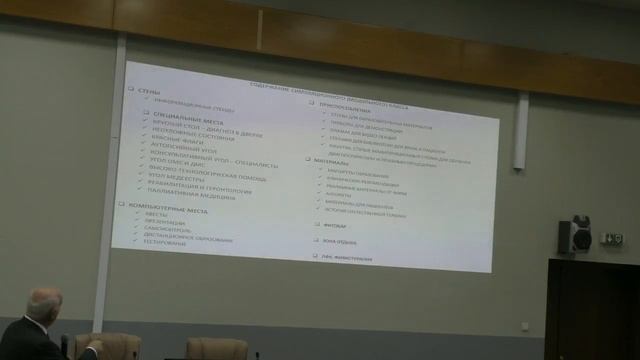 Конференция «Амбулаторный прием: секреты мастерства» смотреть онлайн