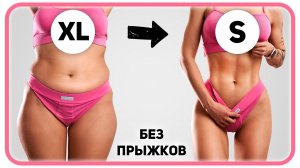 ТРЕНИРОВКА Для ПОЛНЫХ ЛЮДЕЙ (80+ кг) - ГЛУБОКОЕ СЖИГАНИЕ ЖИРА *без прыжков*