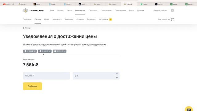 Создание капитала. Итоги за май. смотреть онлайн