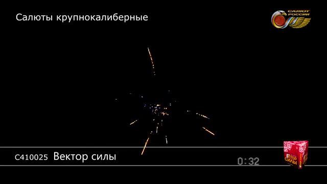 Салют Вектор силы (2 дюйма на 25) смотреть онлайн