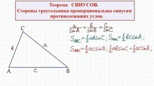 Теорема синусов с доказательством
