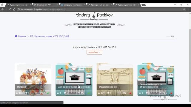 Курсы подготовки к ЕГЭ по истории и обществознанию 2018 смотреть онлайн