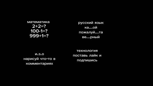 уроки за дом