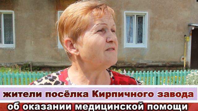 Что областной минздрав делает для жителей села смотреть онлайн