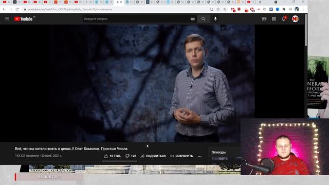 Инфляция Простых Чисел | ТЫ ПОСМОТРИ №101 смотреть онлайн
