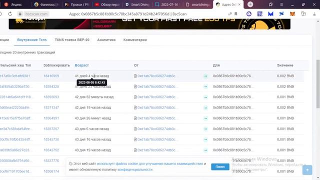 SMART DIVING.GAME Подвожу итоги. смотреть онлайн